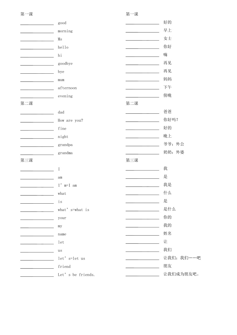 三年级上册单词(听默用).doc_第1页