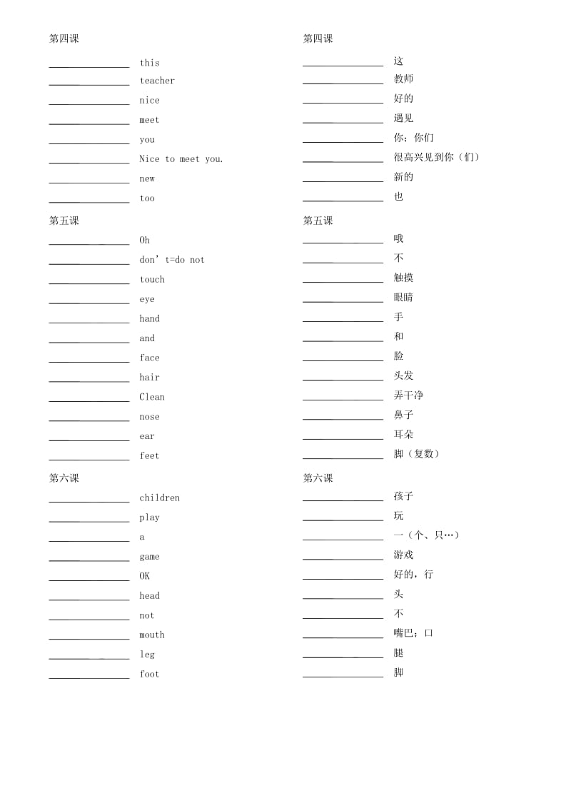 三年级上册单词(听默用).doc_第2页