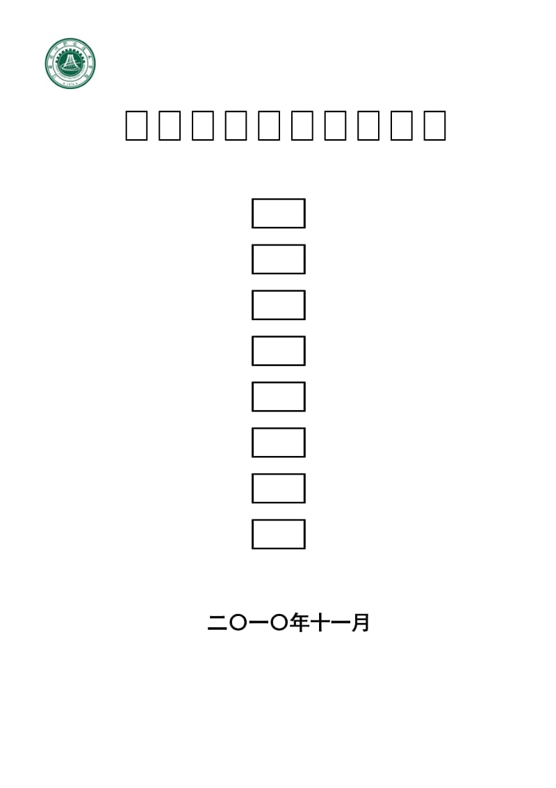 省三好学生曹驰事事迹材料.doc_第1页