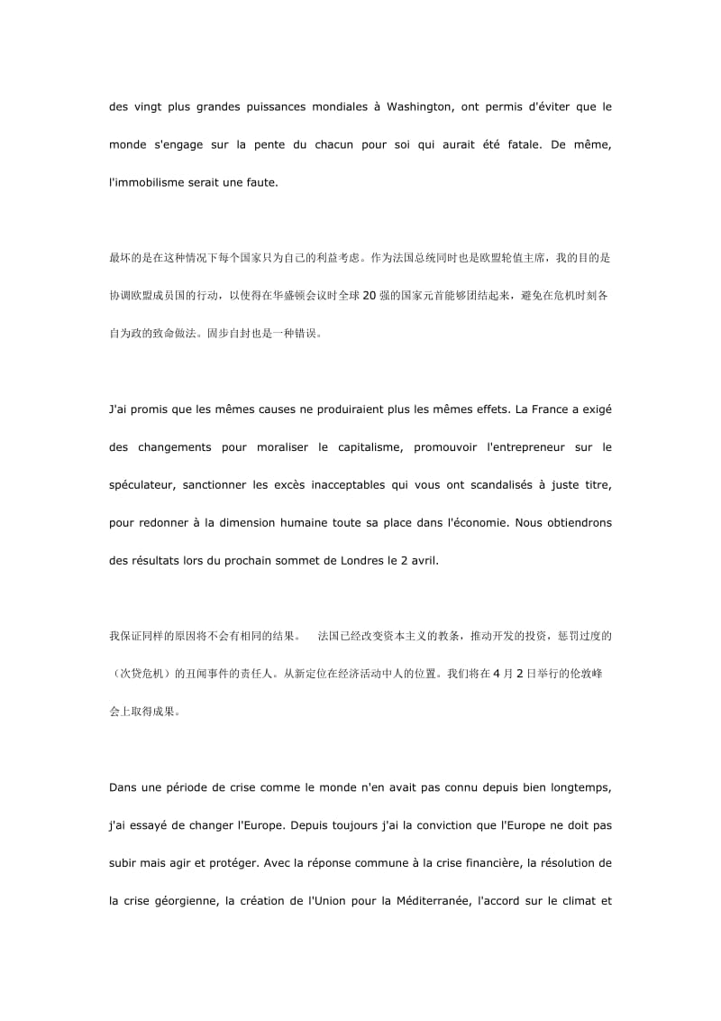 萨科奇09新年致辞中法对照.doc_第3页