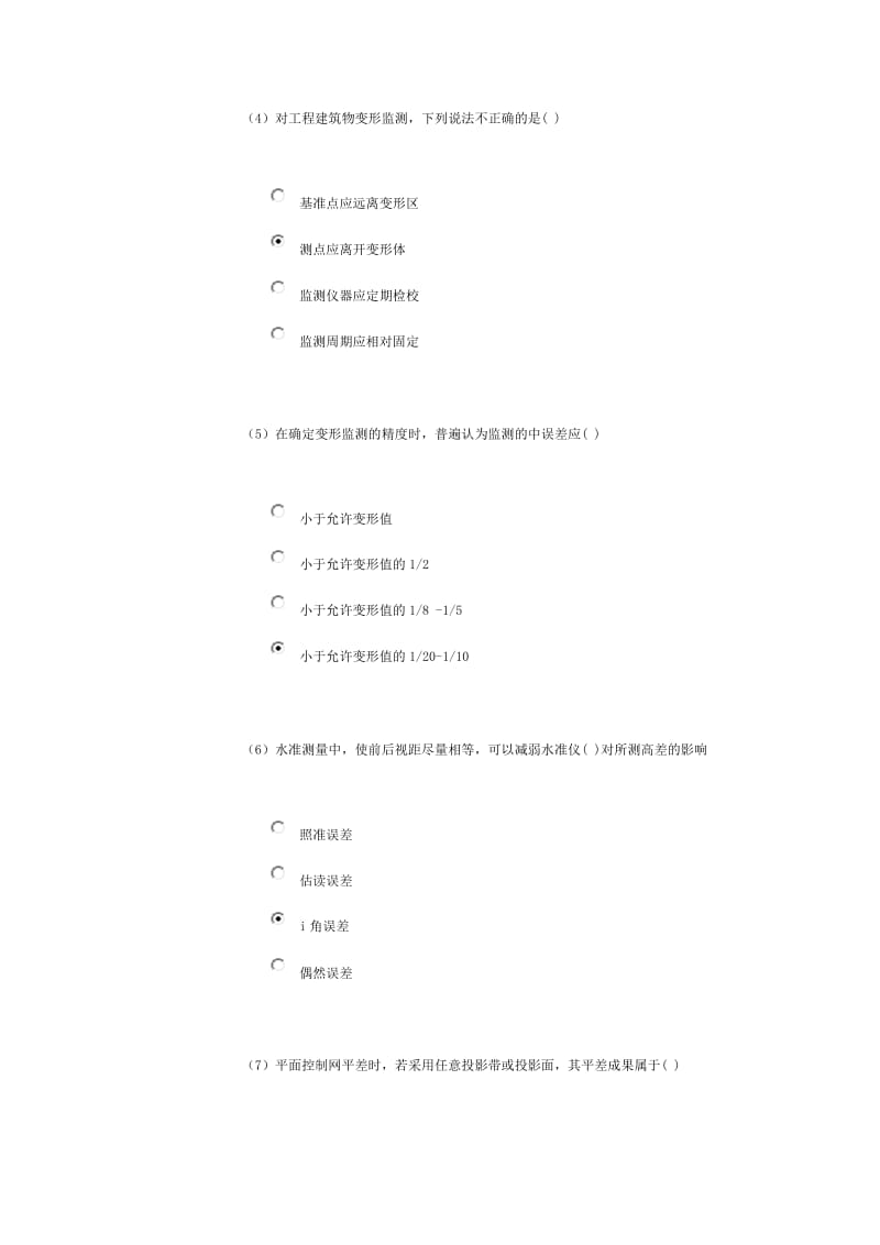 2015水利工程继续教育量测82分.docx_第2页