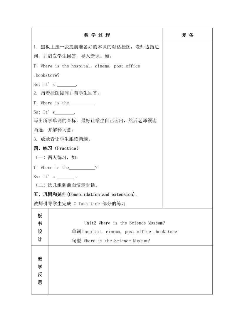 PEP六年级英语第2单元10-18.doc_第3页