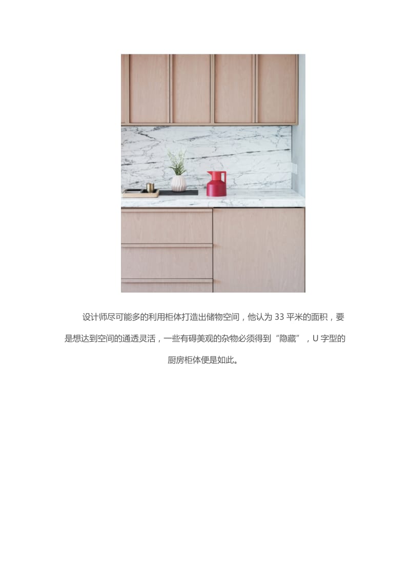 上海装修：将小户型发挥到极致日式简约设计效果.docx_第2页