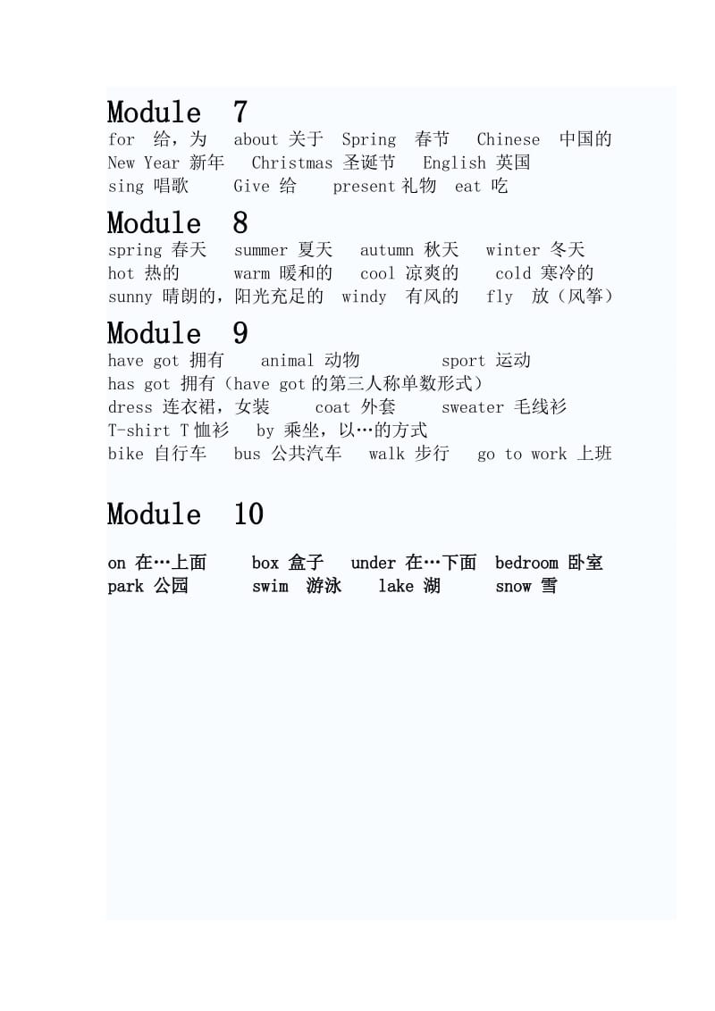 三年级下册英语单词.doc_第2页