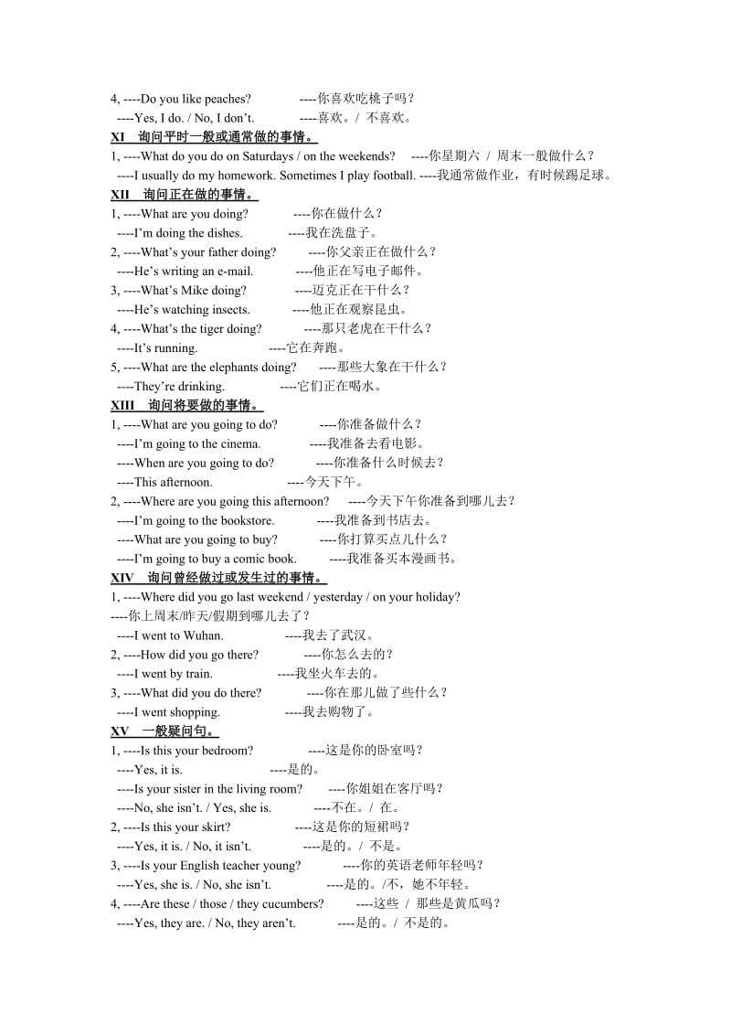 三到六年级英语句型汇总复习.doc_第3页