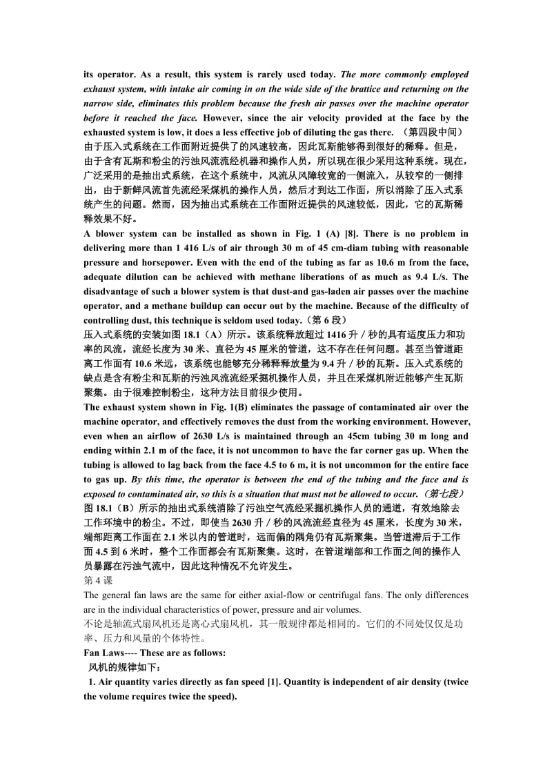 华科安全工程专业英语.doc_第2页