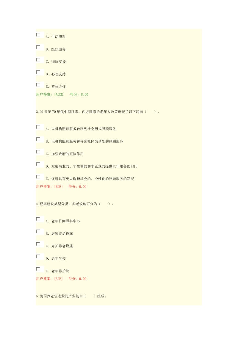 2016咨询工程师继续教育(城市)养老设施的规划与开发建设概览.docx_第3页