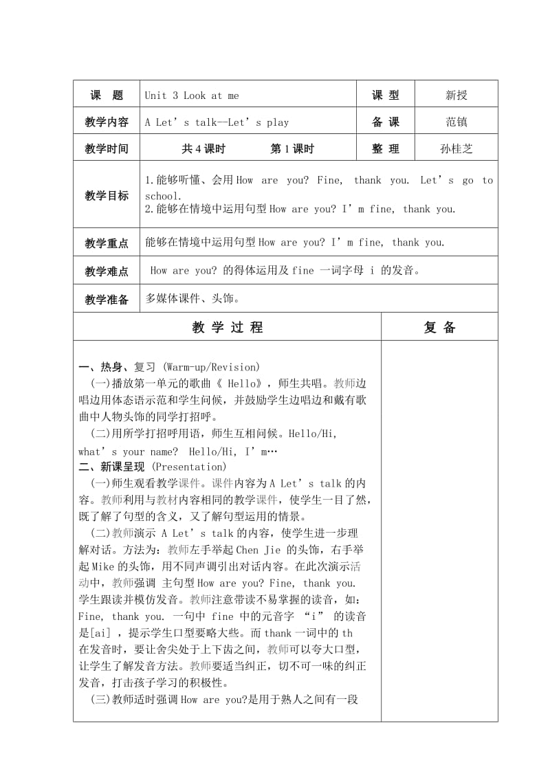 PEP三年级英语第3单元教学设计19-27.doc_第2页