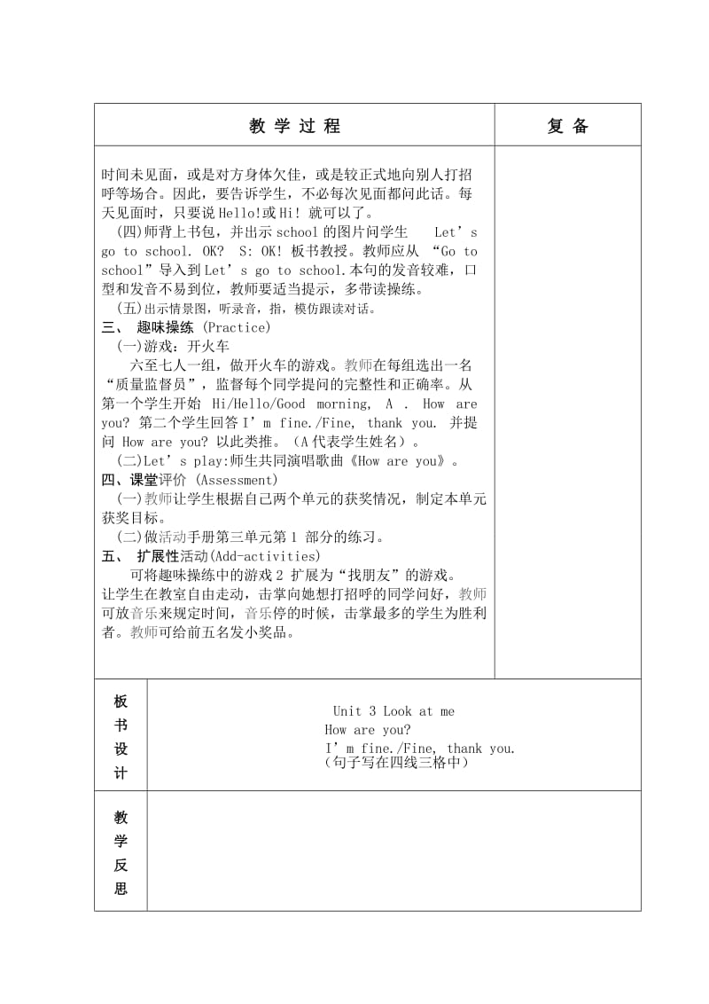 PEP三年级英语第3单元教学设计19-27.doc_第3页