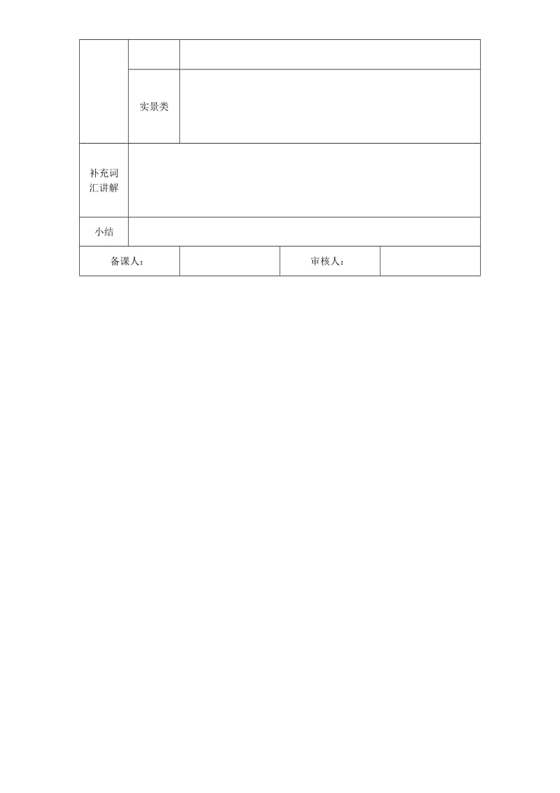 2012年-2013年中小学一对一英语课件8-16.doc_第2页