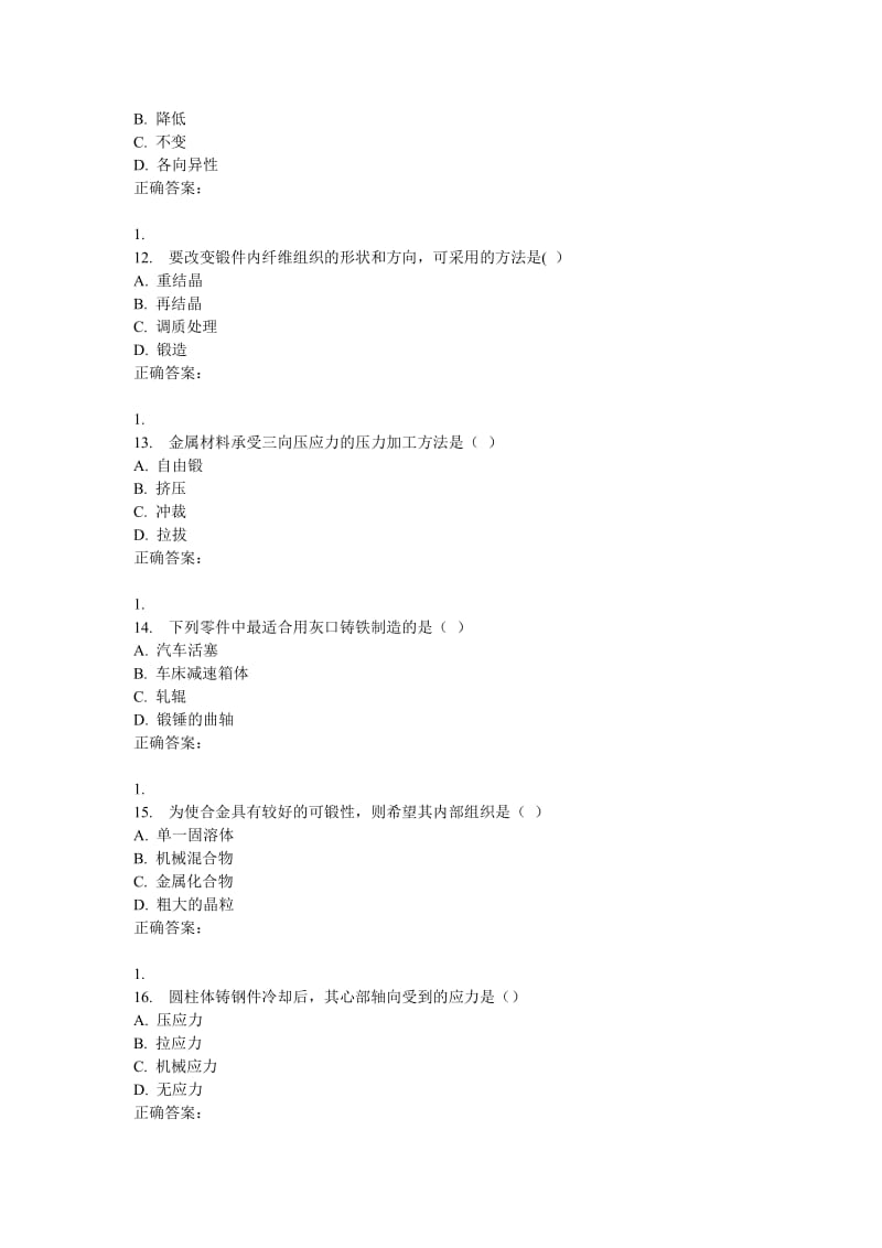 天大17春《工程材料及其成形技术基础》在线作业二.doc_第3页