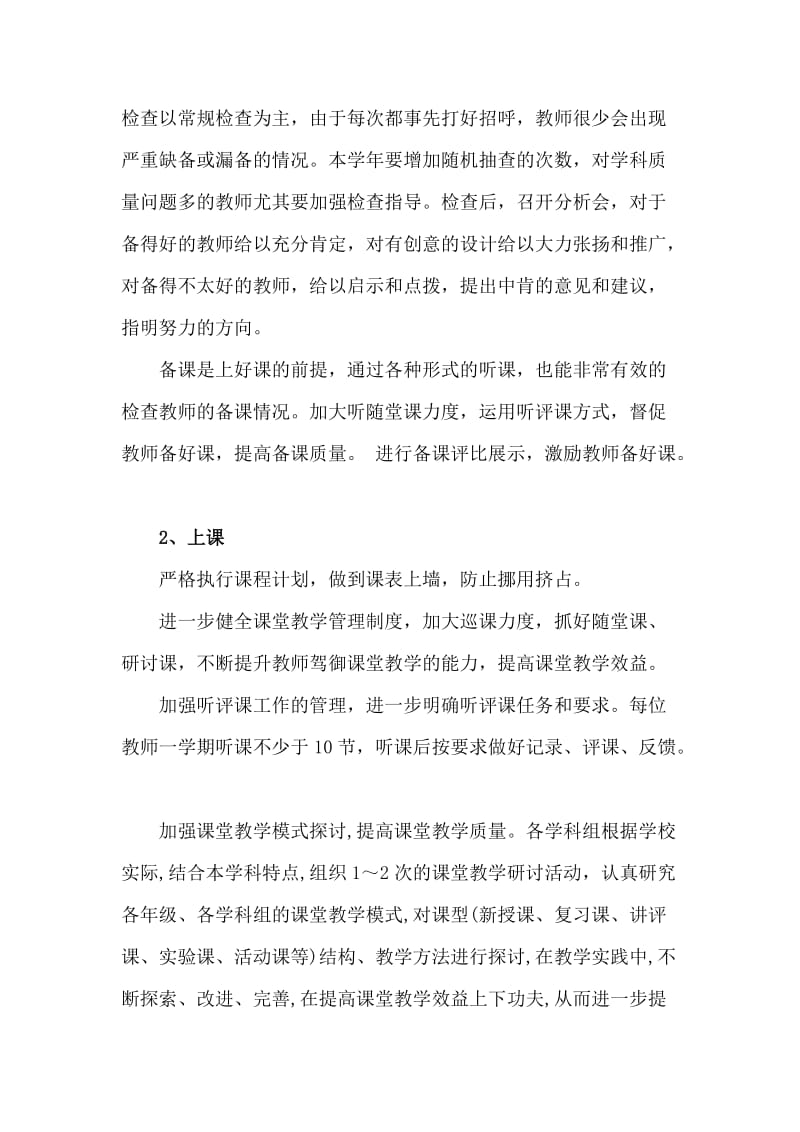 孟连民族小学2012六一节校长讲话稿辅导员讲话稿.doc_第2页