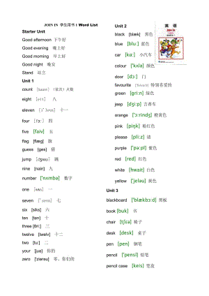 JOININ四年級英語單詞大全(帶音標).doc