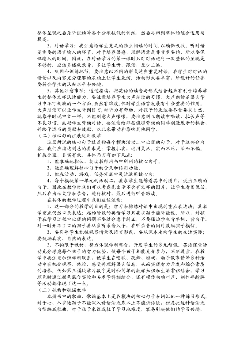 《新标准英语》(一年级起点)第一册.doc_第2页