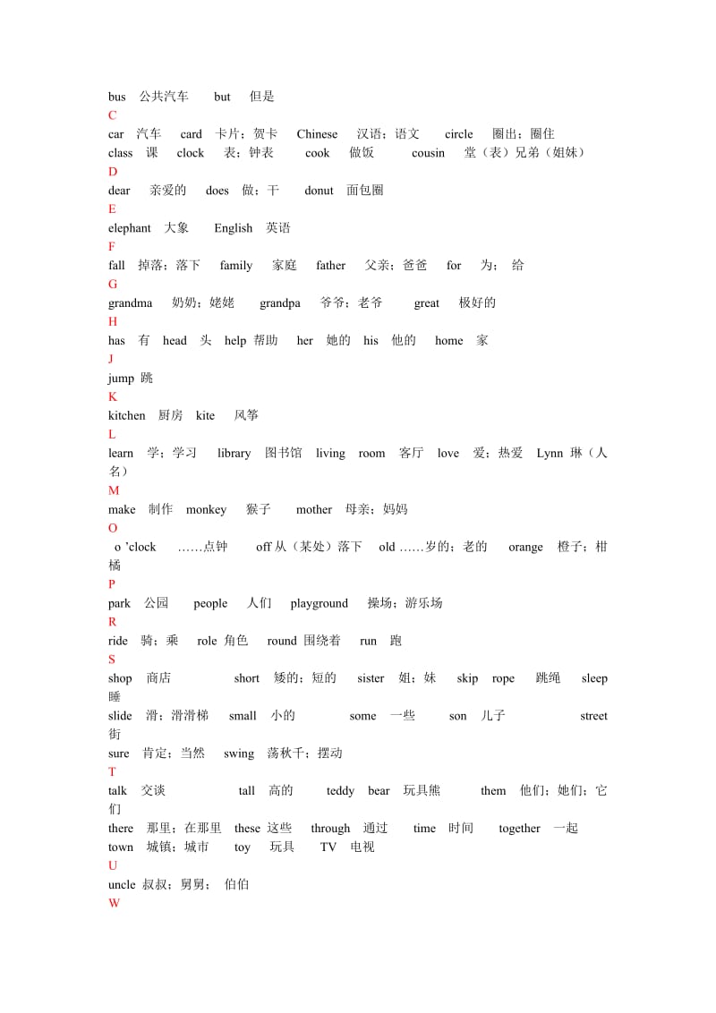 一年级和二年级知识点和单词.doc_第3页