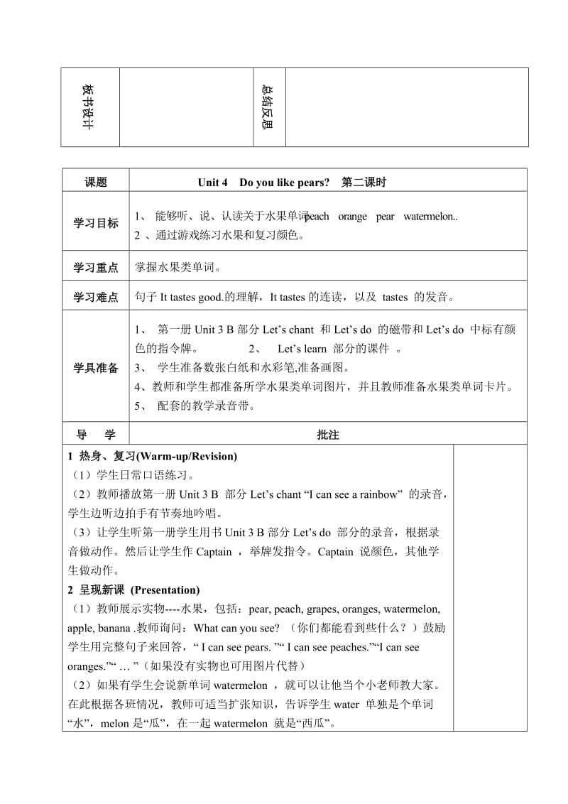 PEP三年级英语下册第四单元导学案.doc_第3页