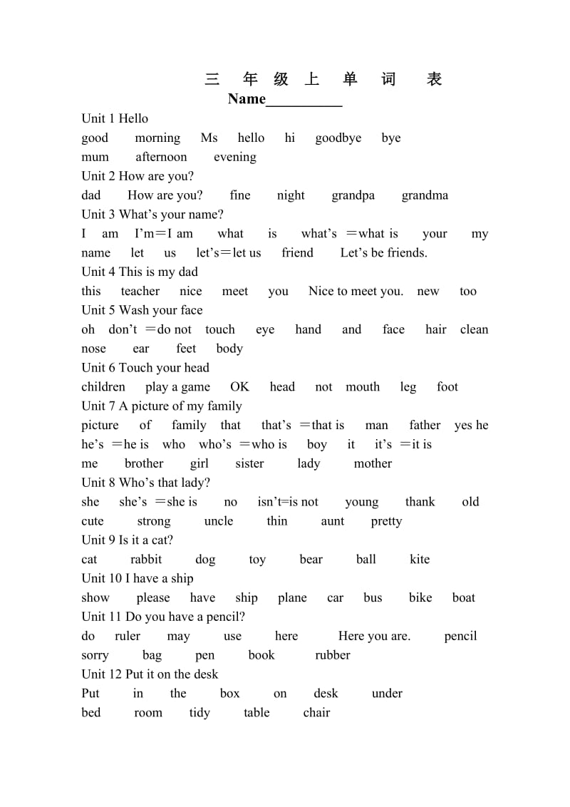 三年级全册英语词汇表.doc_第1页