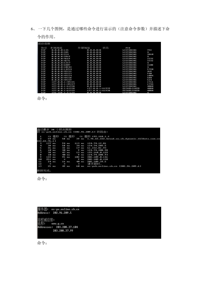 globaldata桌面工程师面试文档.doc_第2页