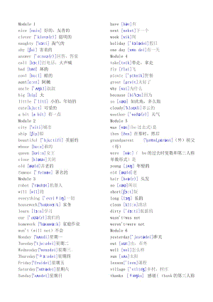 2014外研社小學(xué)英語(yǔ)(三年級(jí)起點(diǎn))四年級(jí)下冊(cè)單詞表.doc