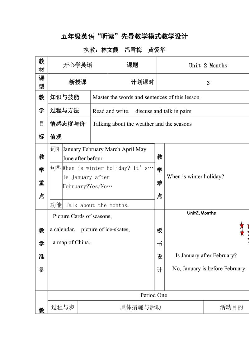 2014开心英语五年级上册Months.doc_第1页