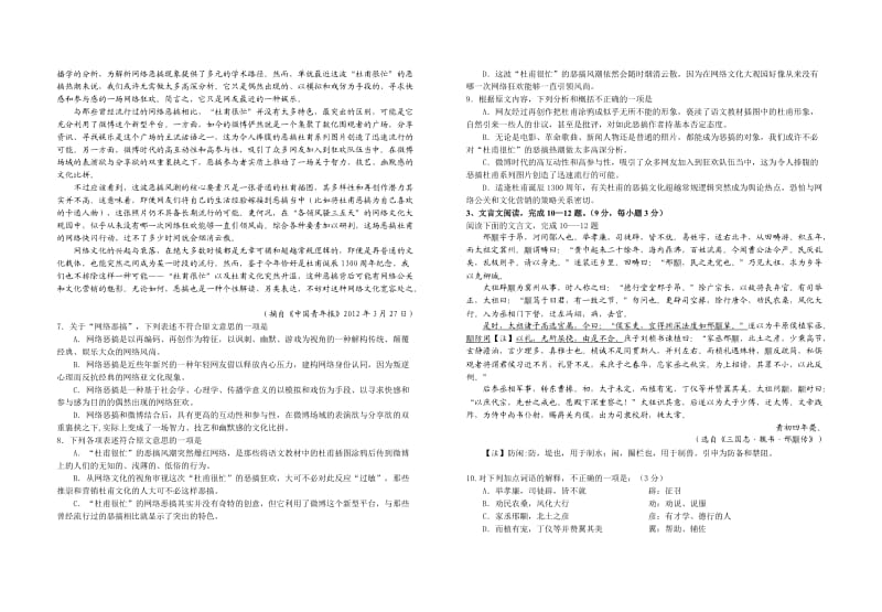 2013-2014年度行知中学高一年级下学期三月月考.doc_第2页