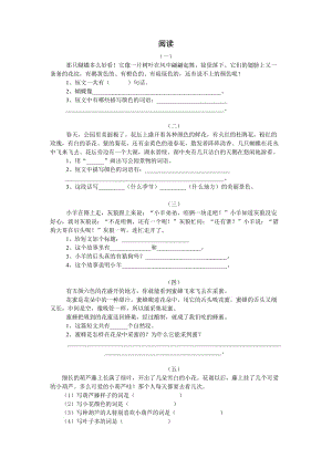 ok一年級(jí)下冊(cè)閱讀練習(xí).doc