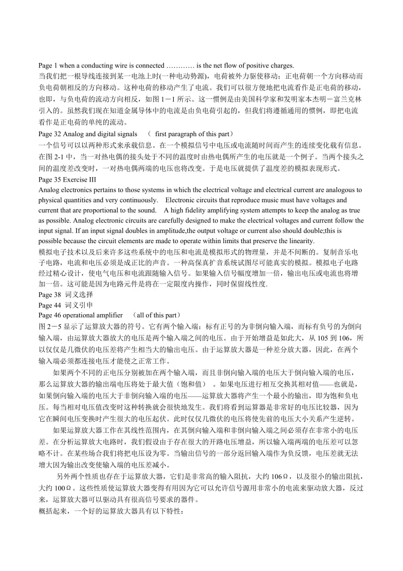 专业英语电气07级复习大纲me2.doc_第1页