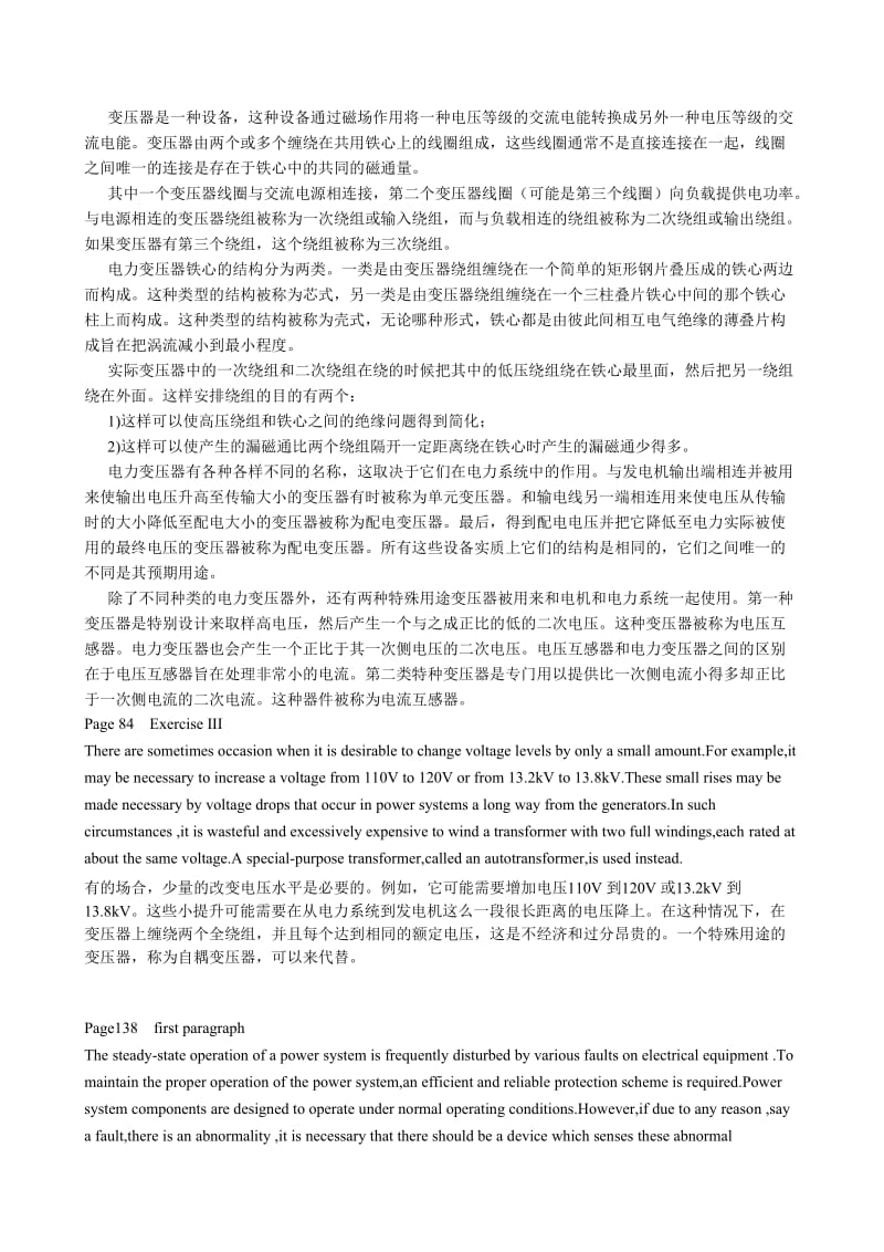 专业英语电气07级复习大纲me2.doc_第3页