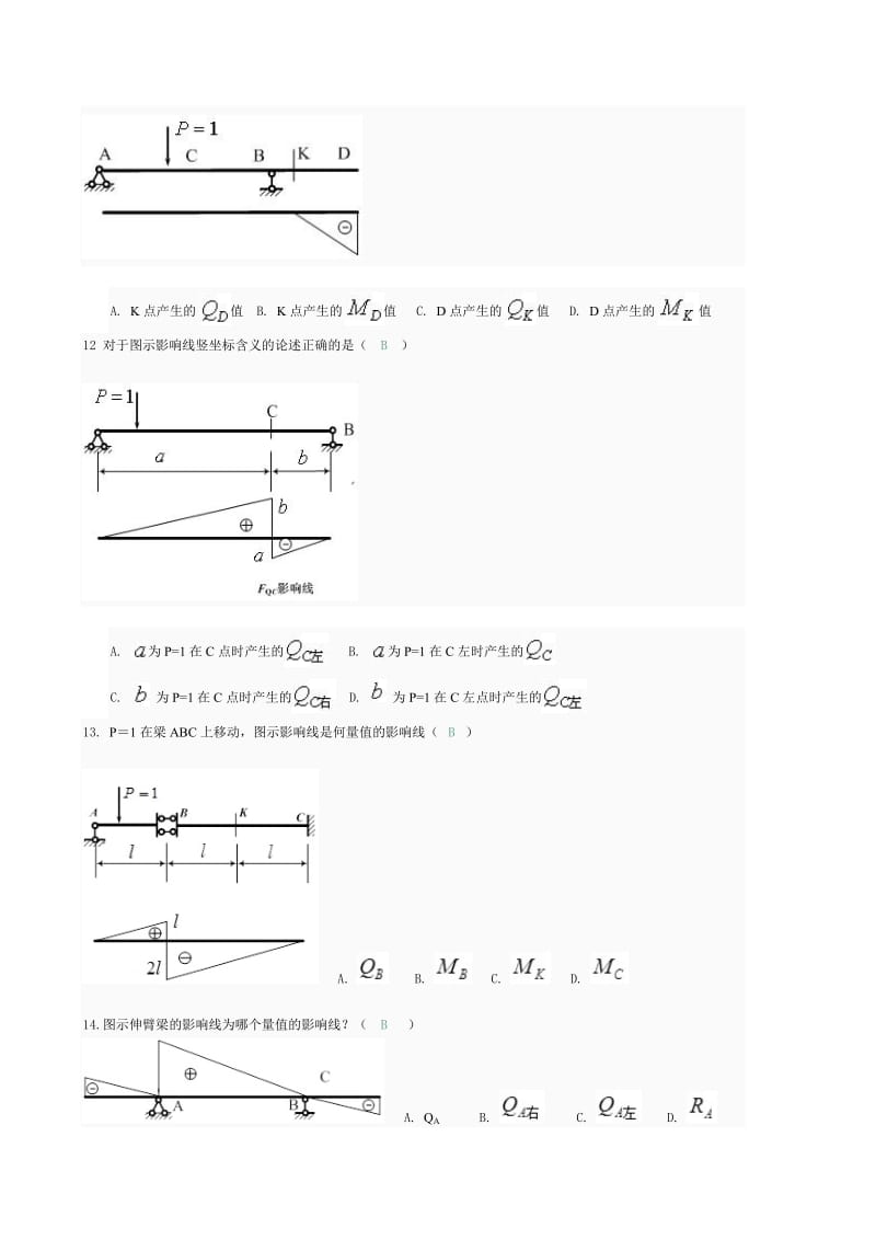 《土木工程力学》第五次作业.doc_第2页