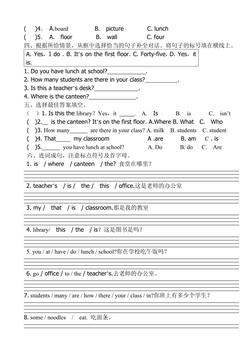 pep小学英语四年级下册Unit1-6.doc_第2页