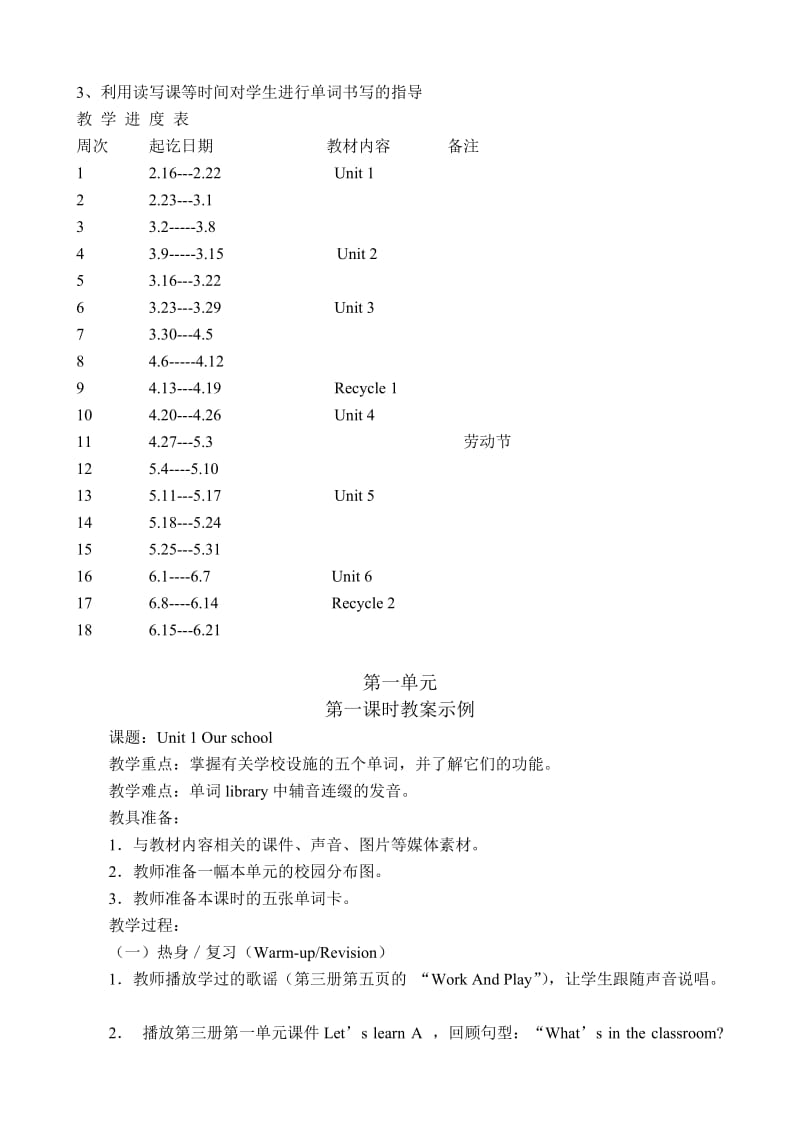 PEP小学英语四年级下册教案.doc_第2页