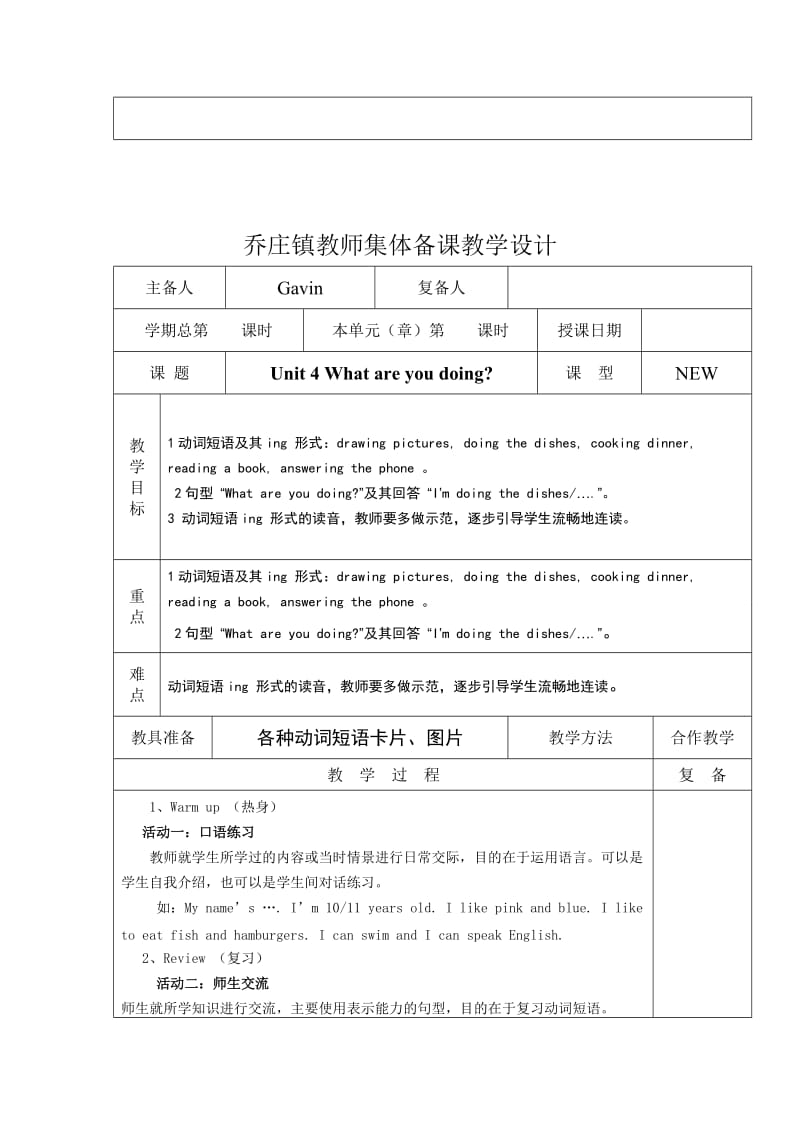 pep小学英语五年级下册第四单元.doc_第3页