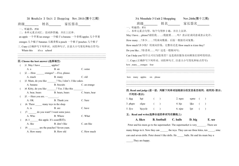 三年级第13周家庭作业Moudule3Unit2Shopping.doc_第1页