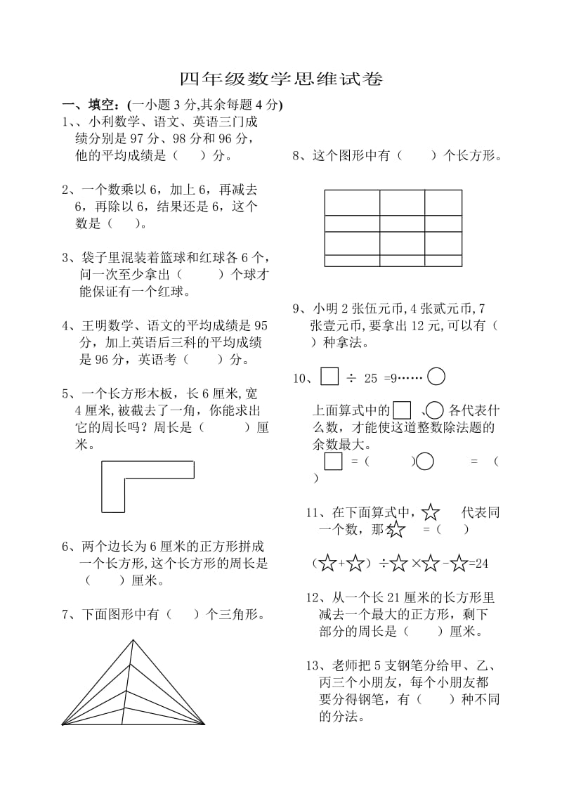 《开心学英语》三年级下册各单元重点句型(661).doc_第1页