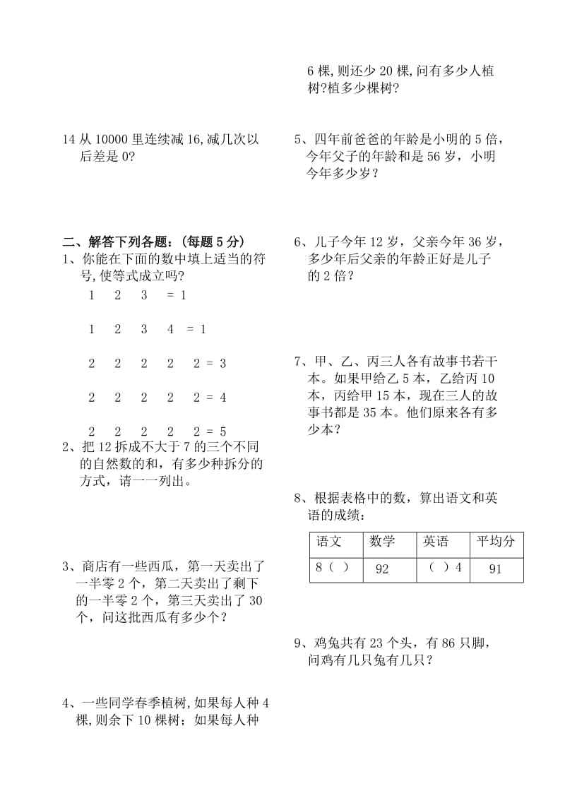 《开心学英语》三年级下册各单元重点句型(661).doc_第2页