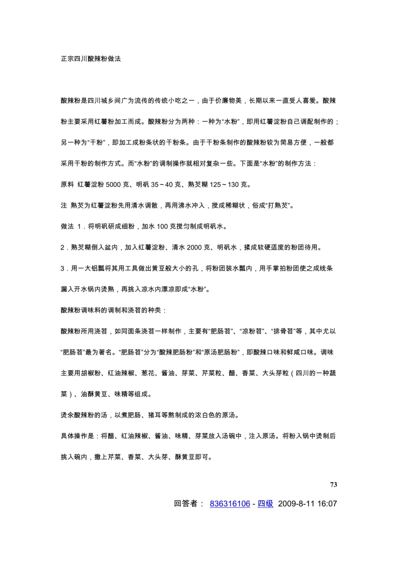 Chinese三年级上册第一单元.doc_第1页