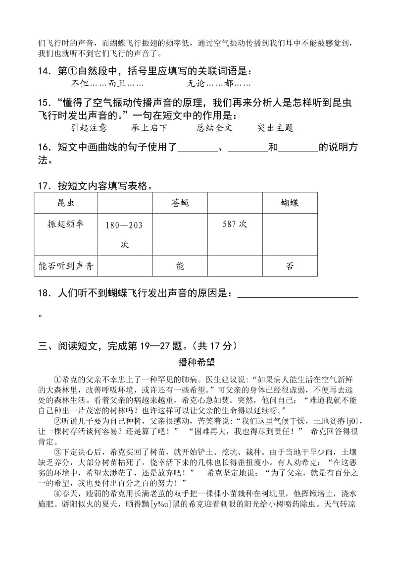 2011五年级期末质量监控.doc_第3页