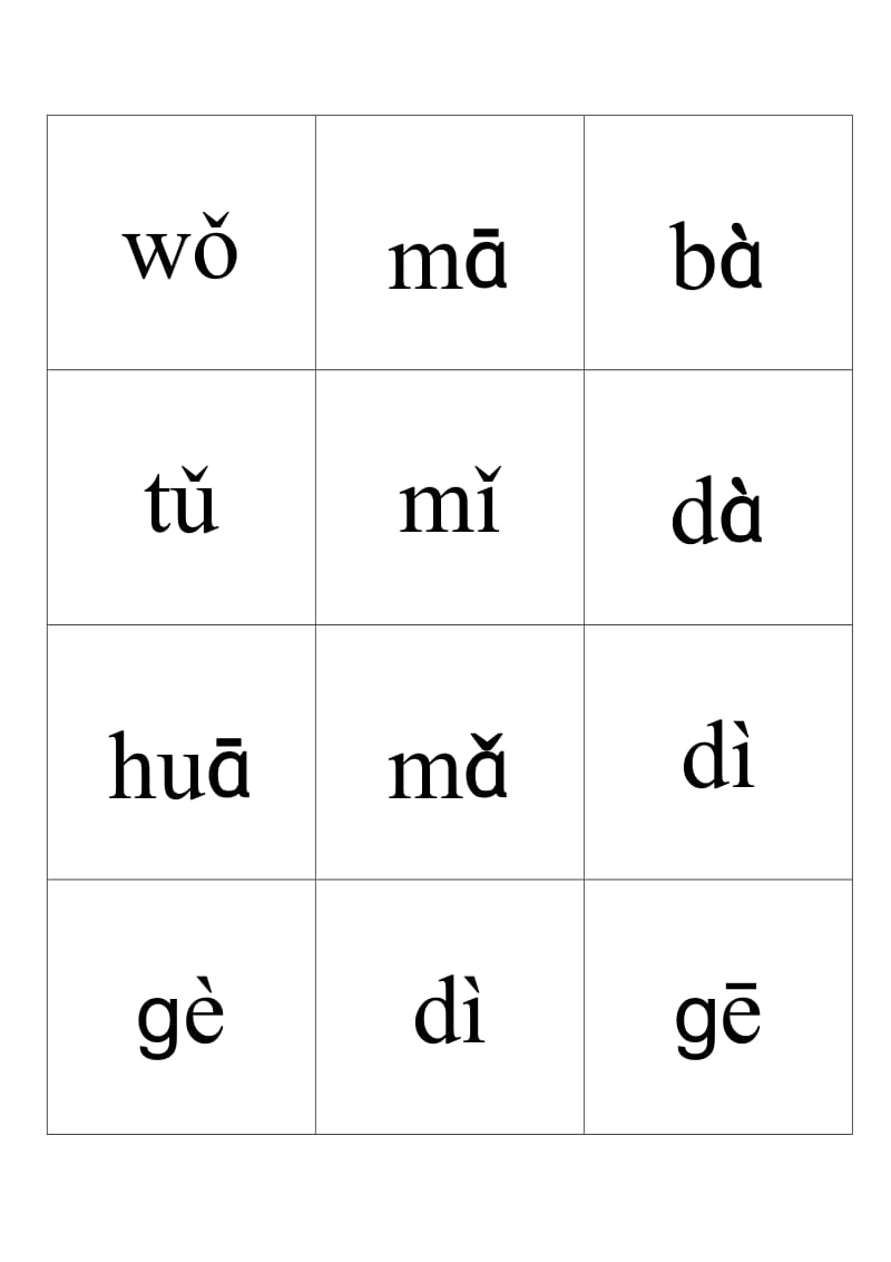 一年级生字表(爸-书).doc_第2页