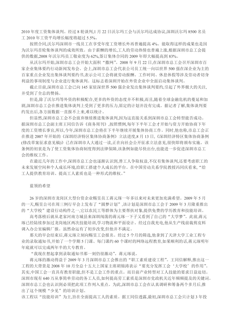 中级工程师职称论文.doc_第2页