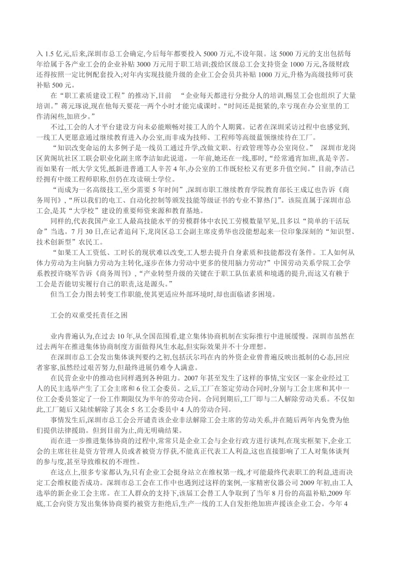 中级工程师职称论文.doc_第3页