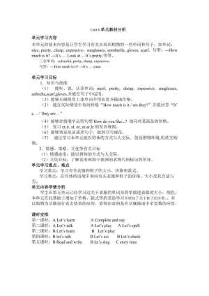 pep小學(xué)英語四年級下冊Unit6Shopping.doc