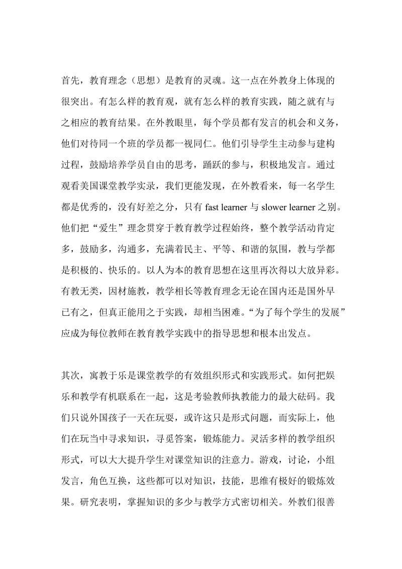 2012年暑期中小学英语教师口语培训材料丁彦军.doc_第2页