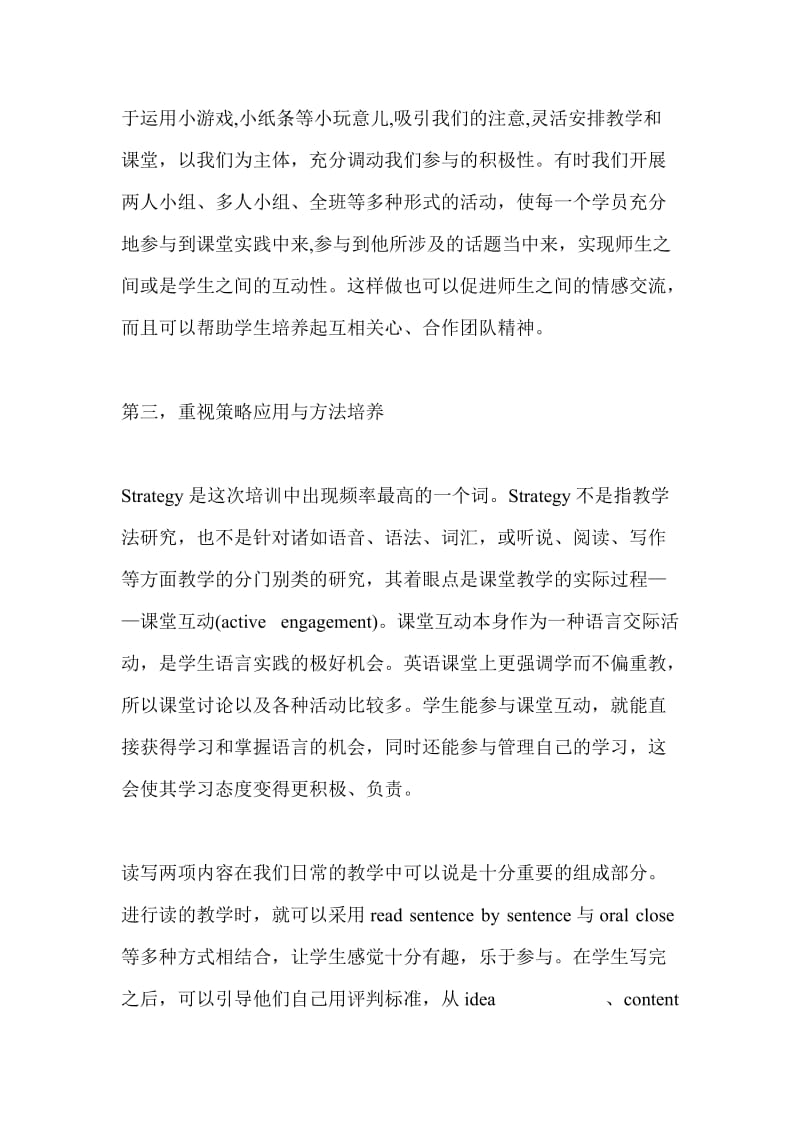 2012年暑期中小学英语教师口语培训材料丁彦军.doc_第3页