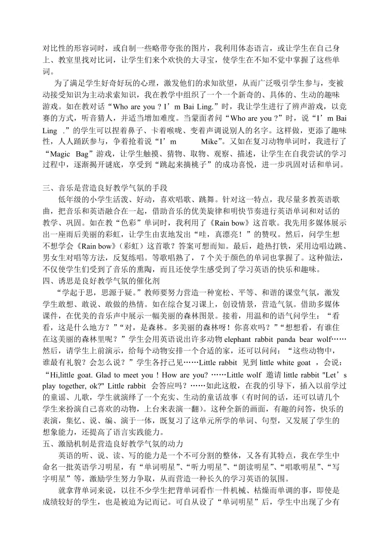 dkhhgwo小学教育英语课堂气氛的营造.doc_第3页