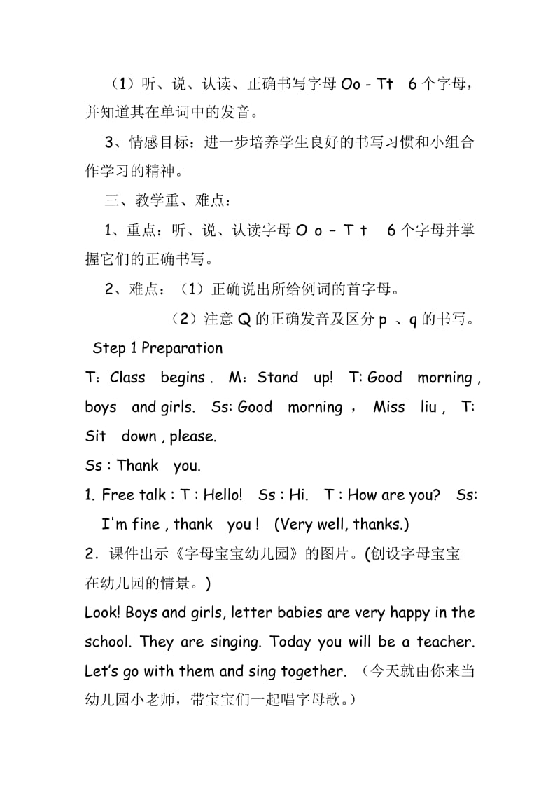 三年级英语上册Unit5 A Letters and sounds教学设计.doc_第2页