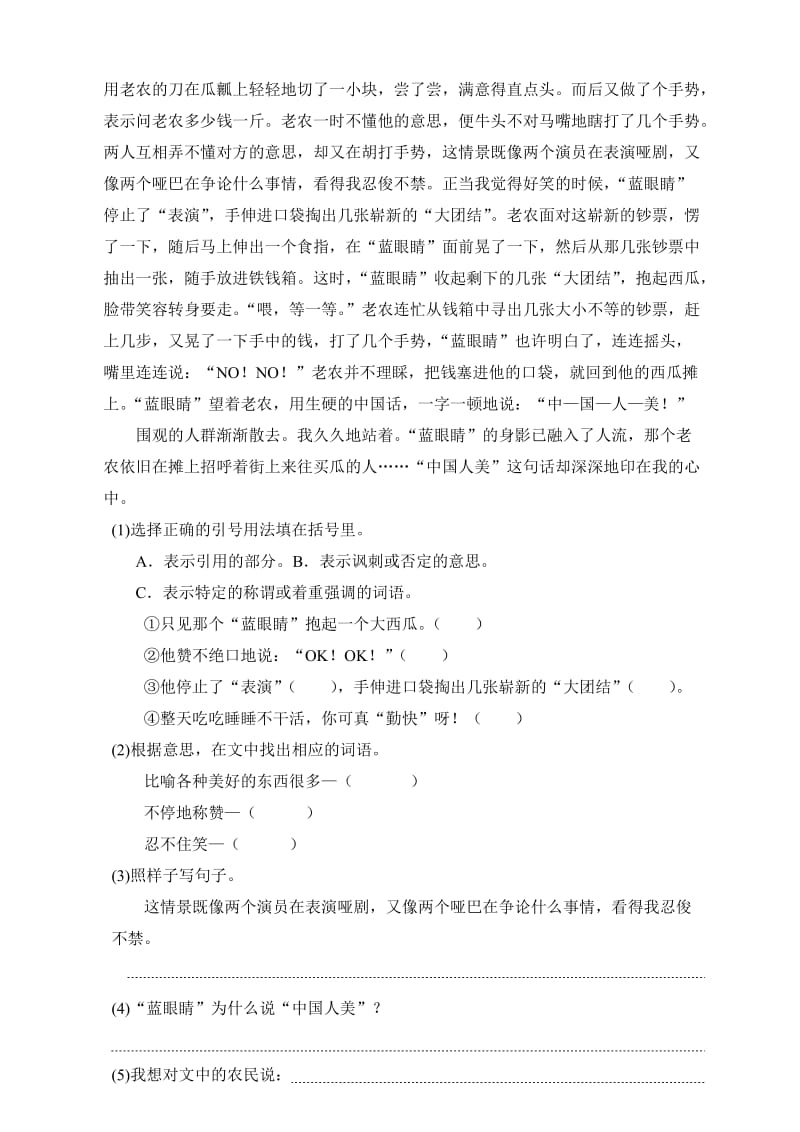 三年级语文第七单元.doc_第3页