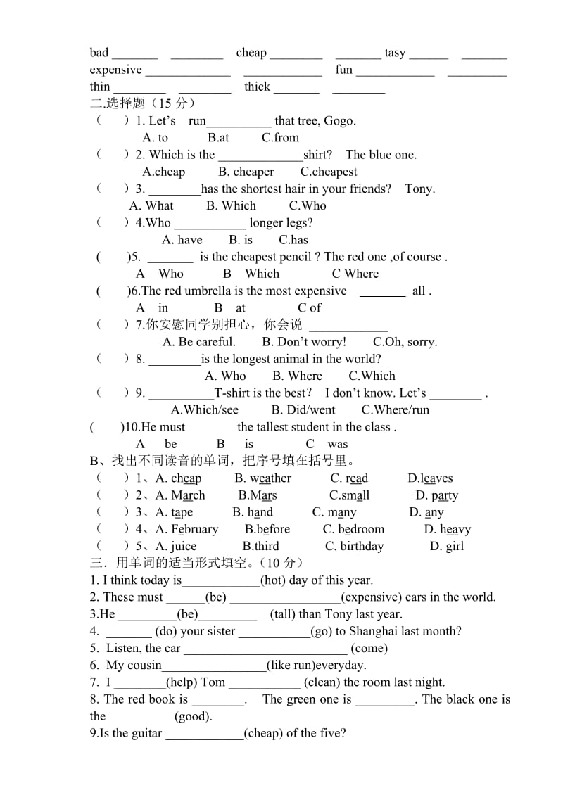 2012-2013学年第一学期六年级英语第五单元清.doc_第2页