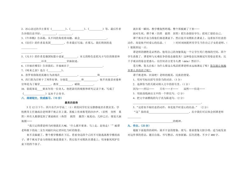 2012-2013学年度五年级第二学期期末测试卷1(北师大版)含答案.doc_第2页