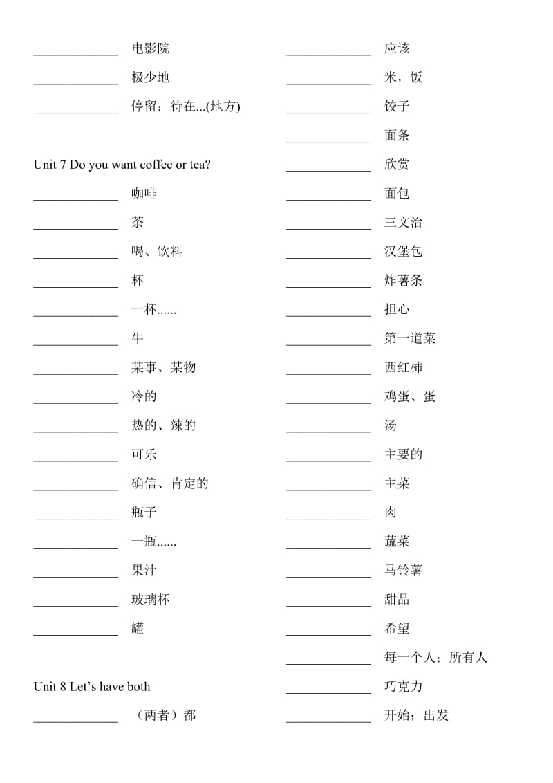 2014广州版五年级英语上册单词练习.doc_第2页