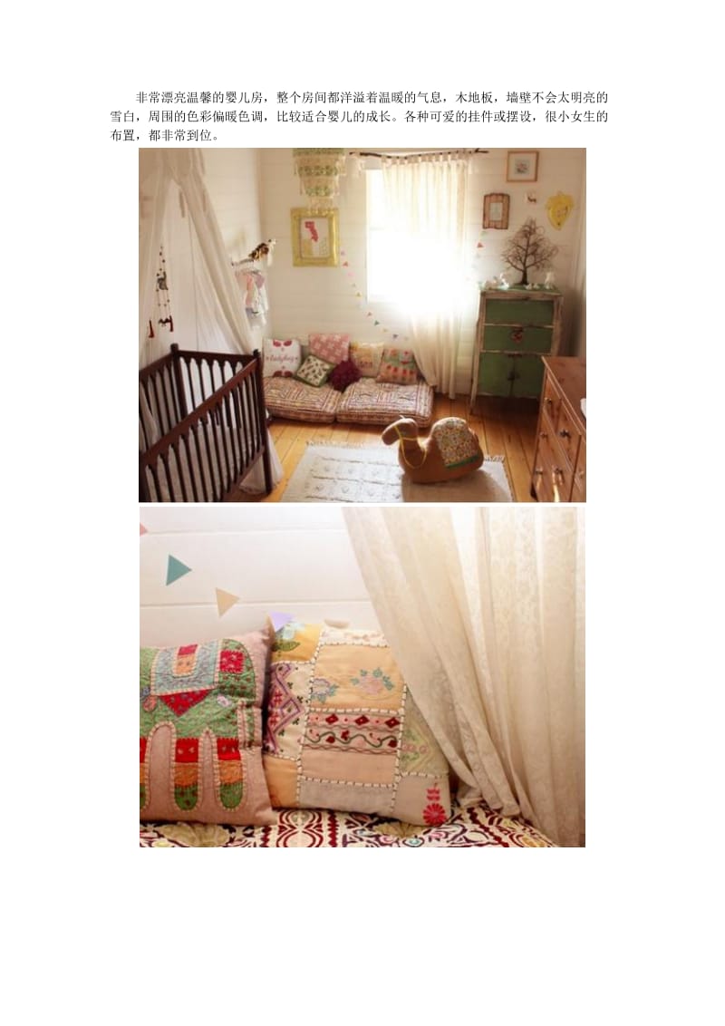 婴儿房装修设计效果洋溢着幸福粉色.doc_第1页